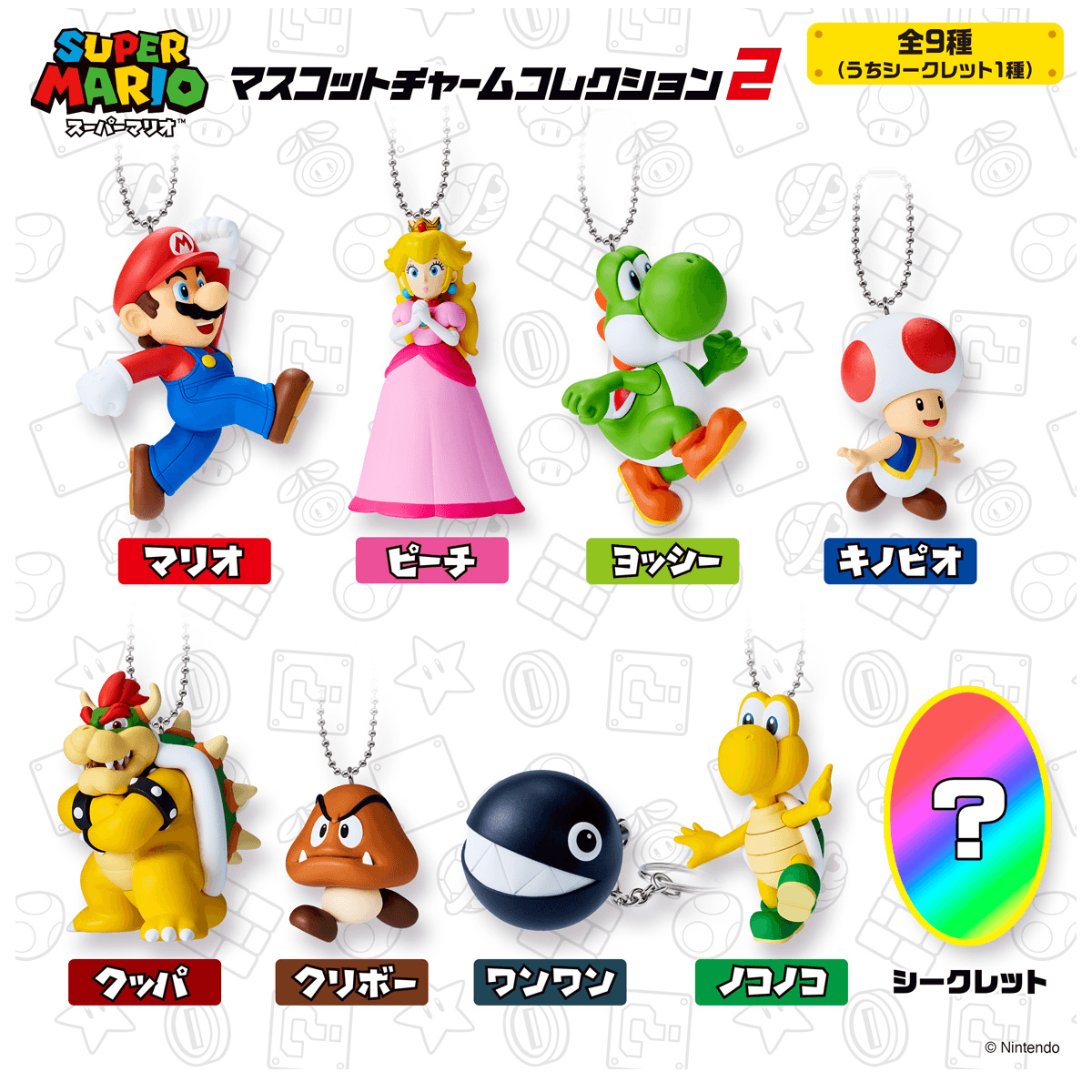 BANDAI Super Mario Bros. Mascot Charm Collection Vol. 2 Super Mario Bros. (Box/10), Bandai Shokugan