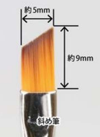 GodHand Brushwork PRO Oblique Brush M | GH-EBRSP-N