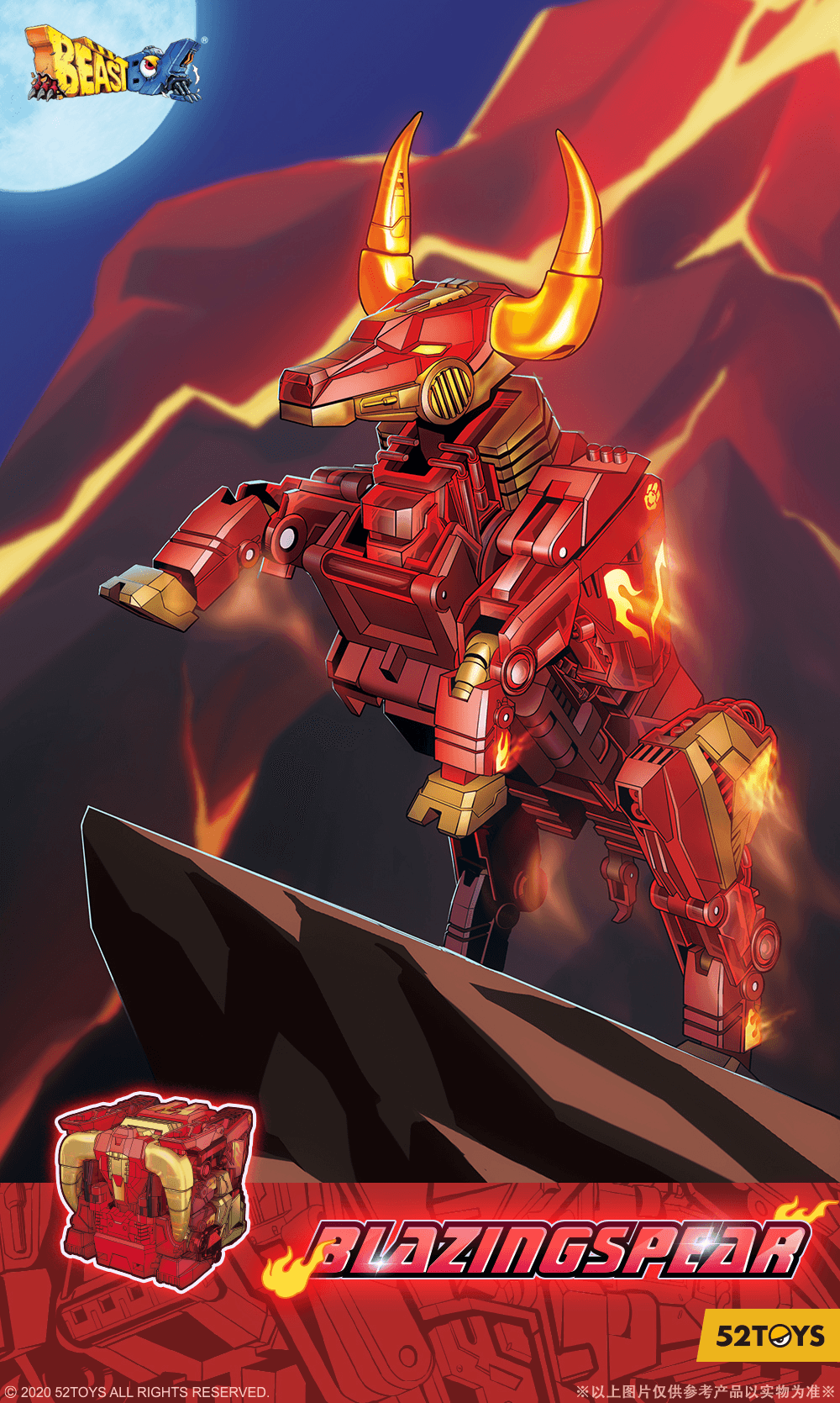 BB-33 BLAZINGSPEAR | 6958985012652