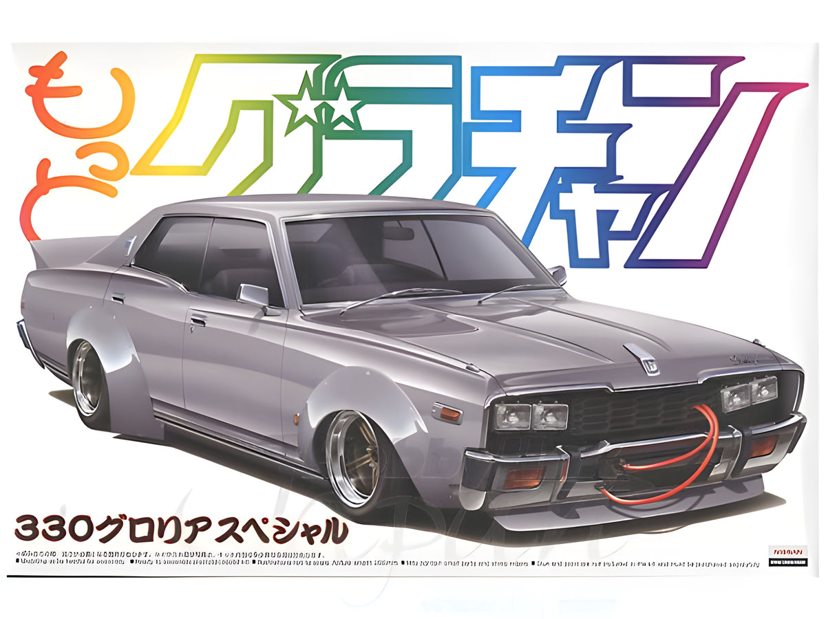 Aoshima 1/24 330 Gloria Special (Nissan)