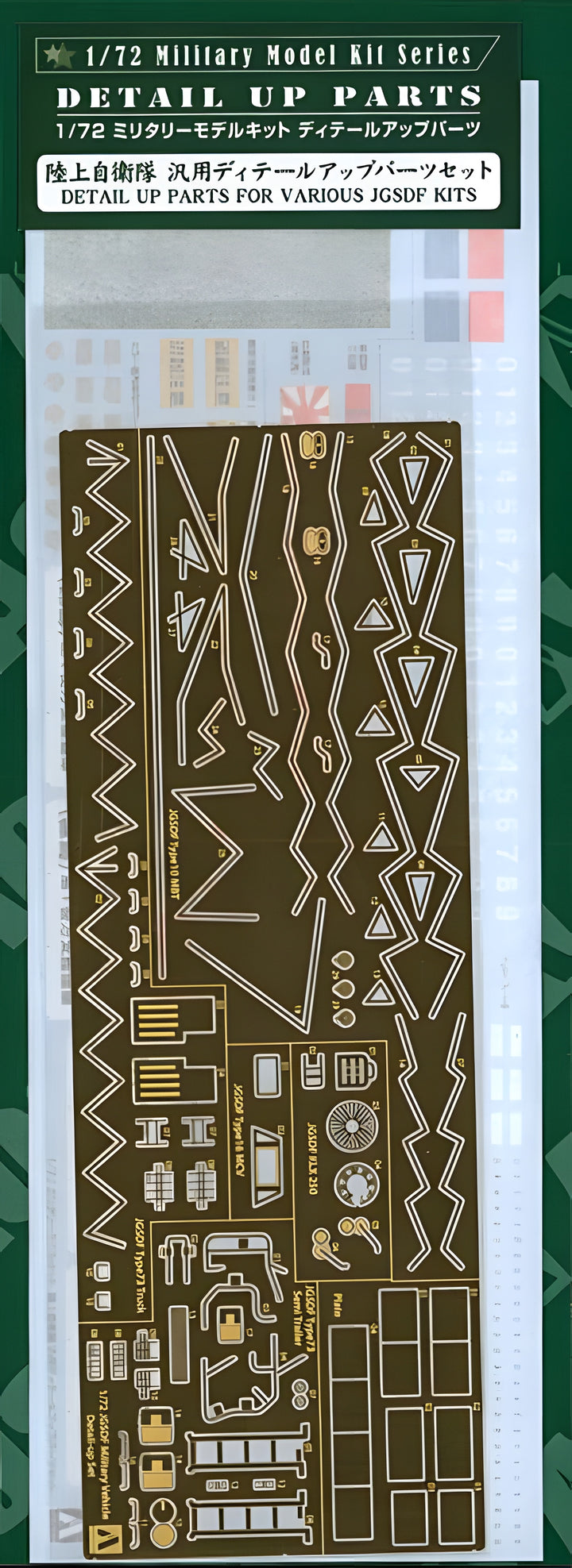 Aoshima 1/72 Detail up parts for various JGSDF kits