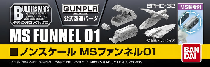 Builders Parts HD 1/144 MS Funnel 01