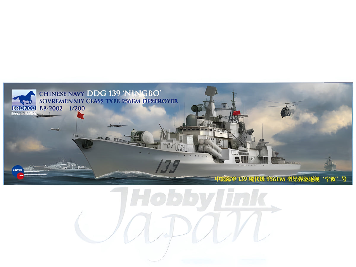 Bronco Models 1/200 Chinese Navy DDG 139 NINGBO Sovremenniy Class Type 956EM Destroyer