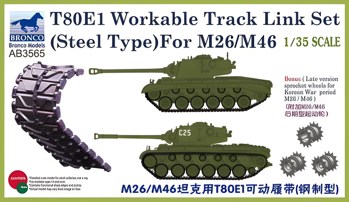 Bronco Models 1/35 T-80E1 Workable Track Link Set (Steel Type) For M26/M46