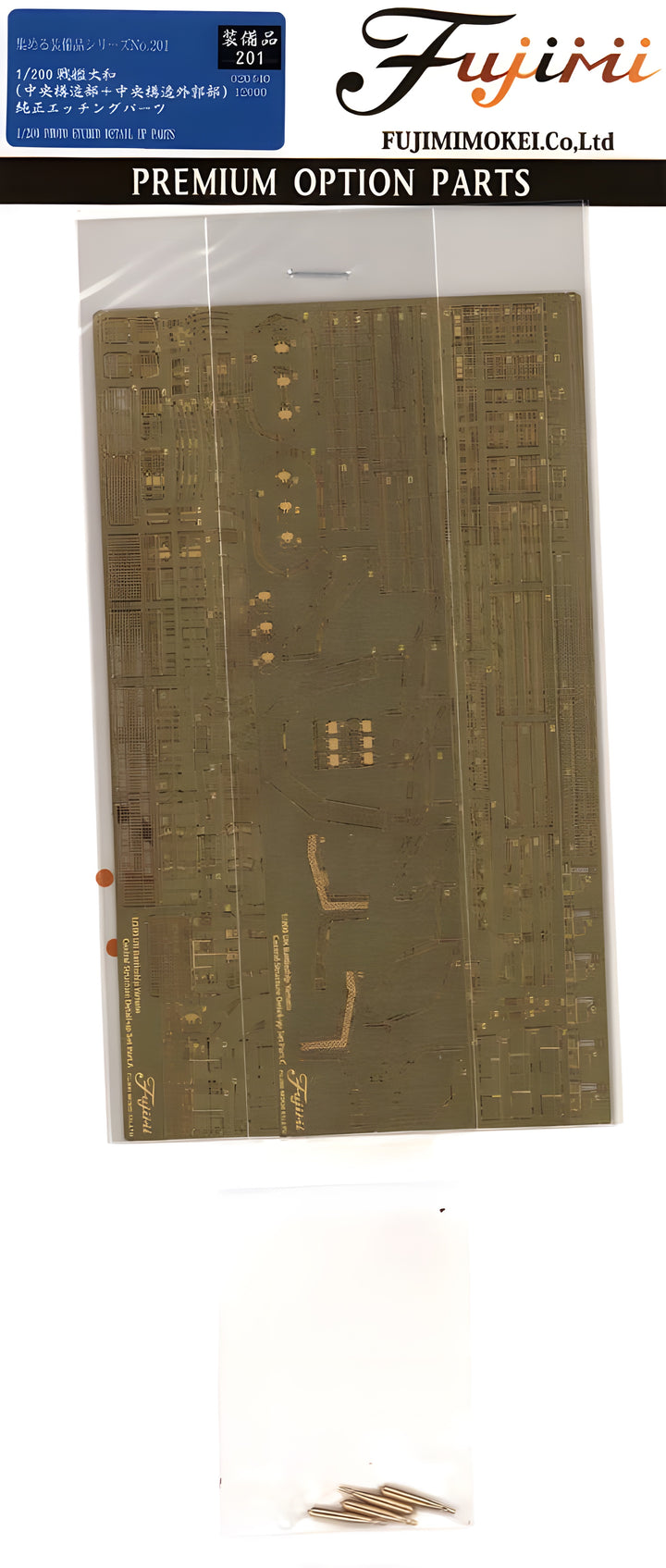 Fujimi 1/200 Photo-Etched Parts for Battleship Yamato (Central Structure & Outlying Facilities)