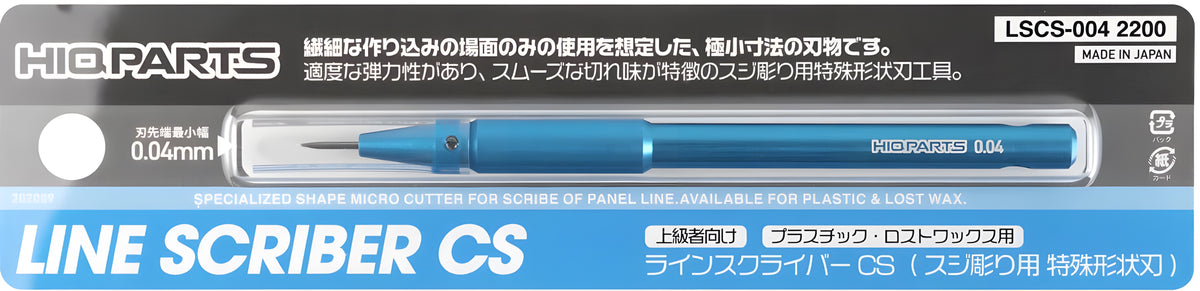 HiQ Parts Line Scriber CS 0.04mm (1pcs)