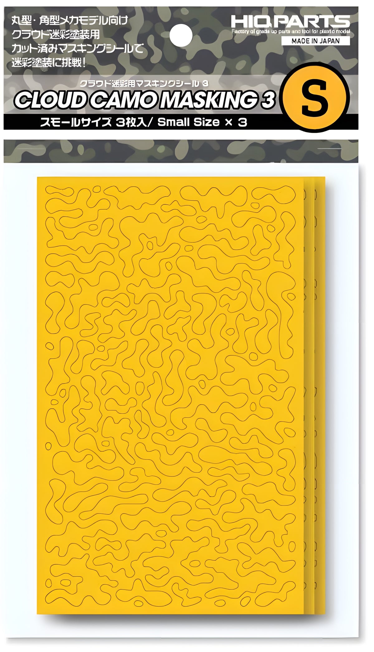 HiQ Parts Pre-cut Cloud Camouflage Masking 3 Small (3pcs)