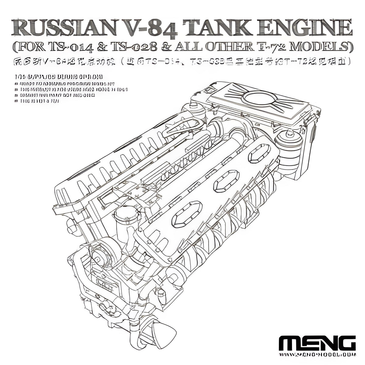 Meng 1/35 Russian V-84 Engine (For Ts-028 & All Other T-72 Models)