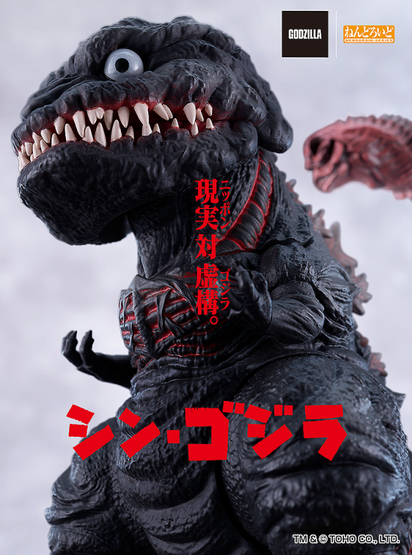 GOOD SMILE COMPANY Nendoroid Godzilla (2016)(4571697183773)