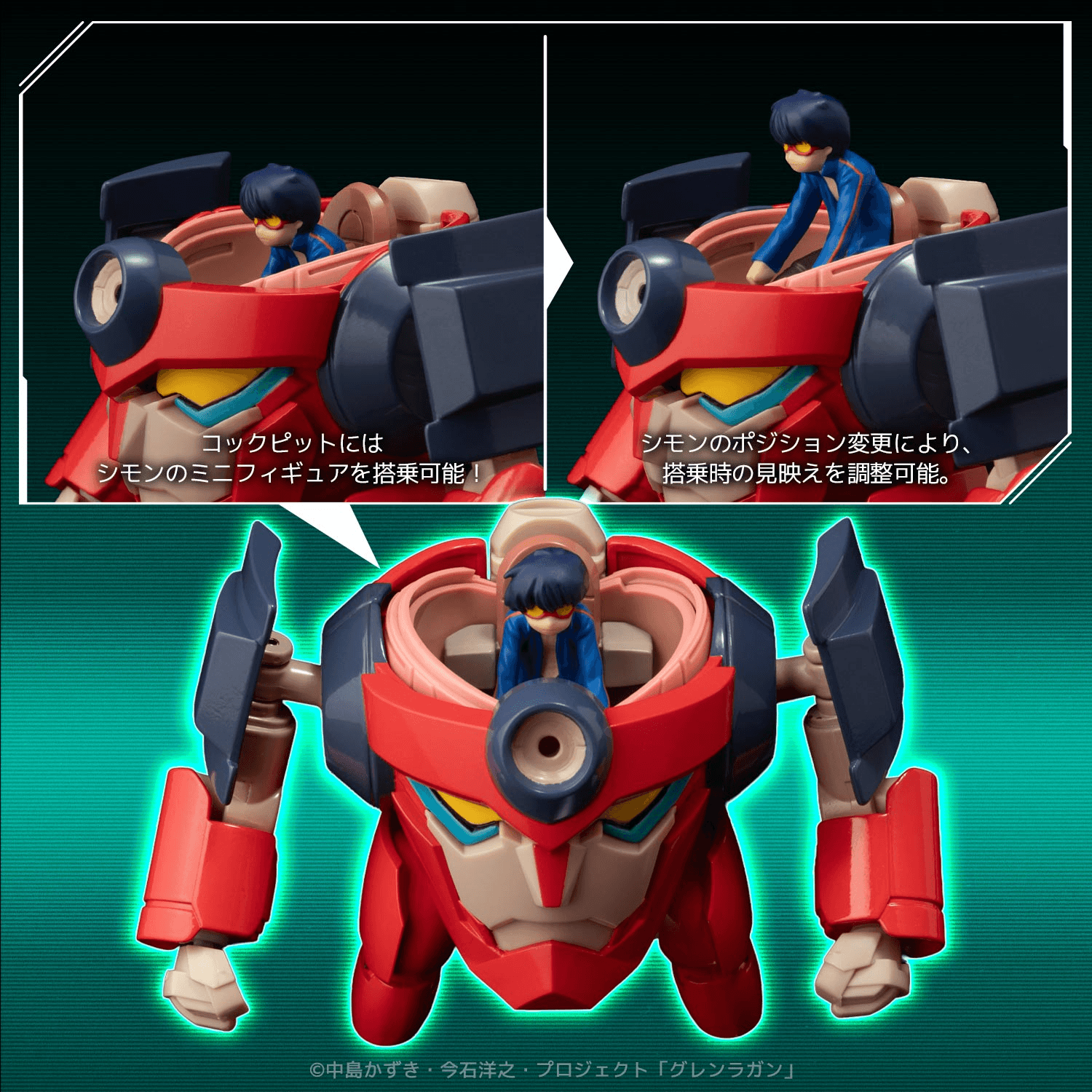 METAL COMPACT LAGANN (Standard) | 4571335885069