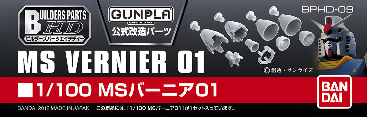 Builders Parts - HD 1/100 MS Vernier 01