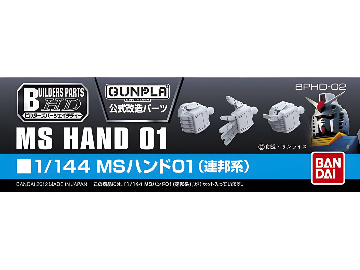 Builders Parts - HD 1/144 MS Hand 01 (E.F.S.F.)