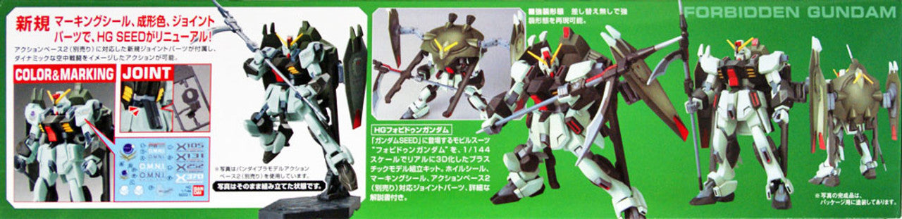HG 1/144 R09 Forbidden Gundam | 4573102579140