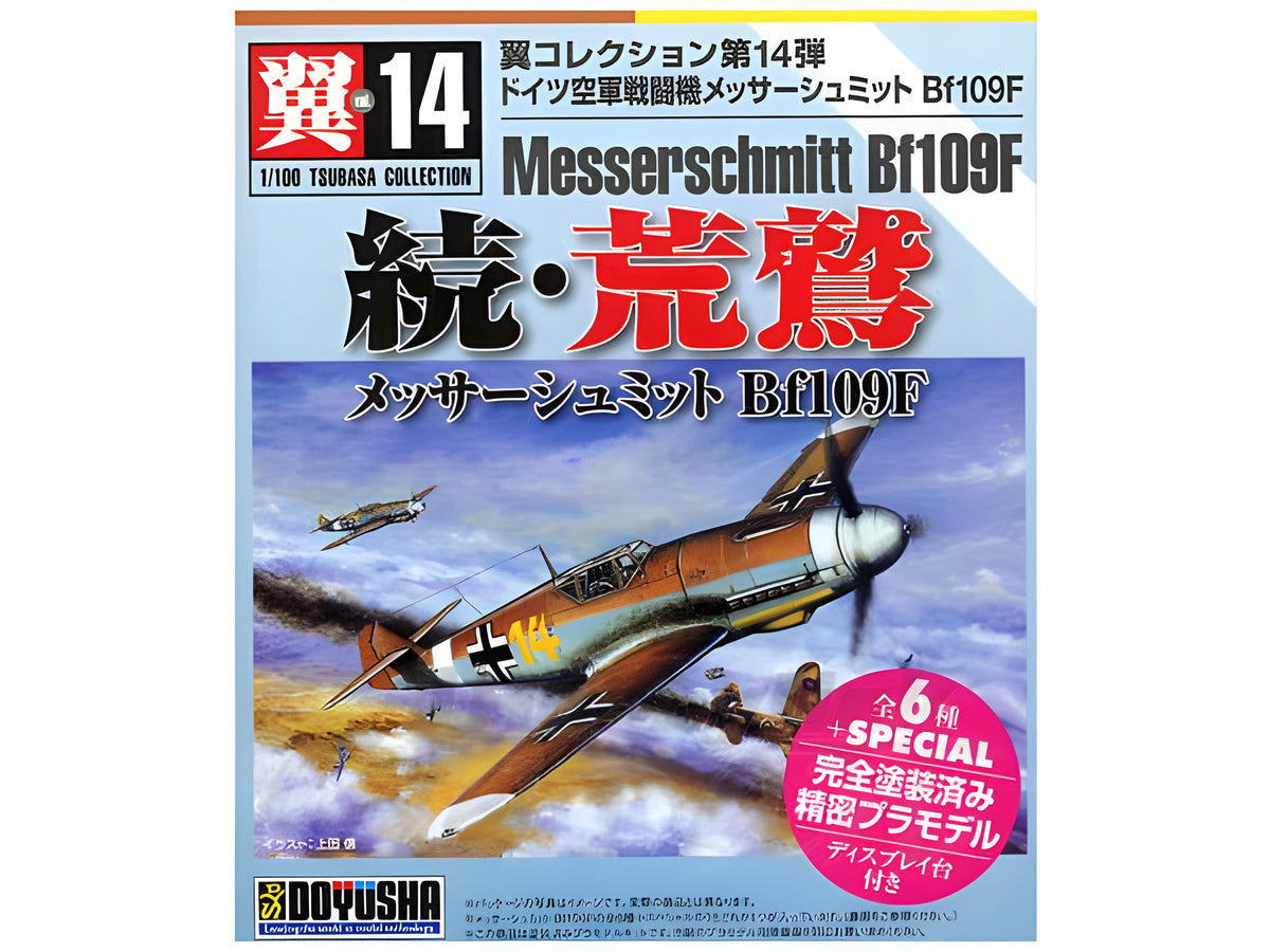 Doyusha German Messerschumitt Bf-109F, Series 14