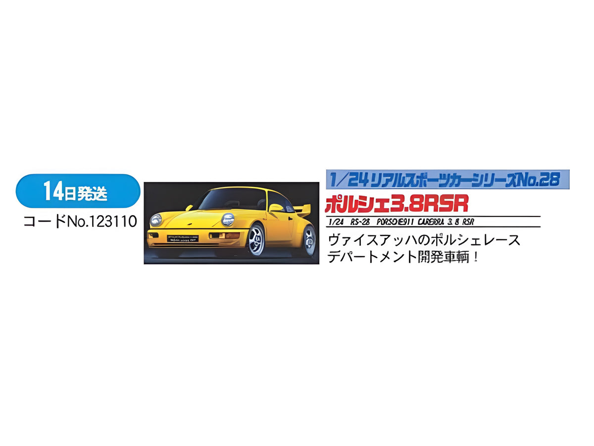 Fujimi 1/24 PORSCHE911 CARERRA 3.8 RSR Car