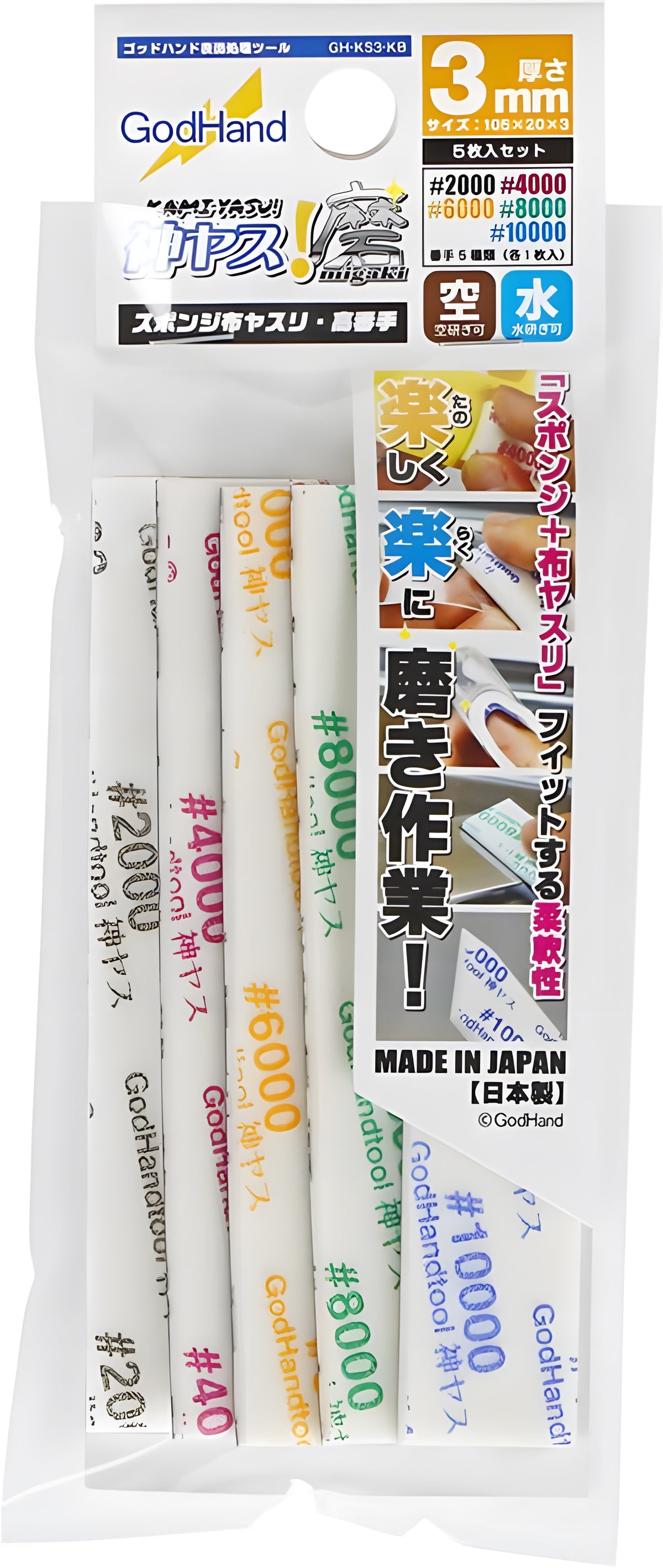 GodHand MIGAKI Kamiyasu Sanding Stick 3mm (Ultra Fine)