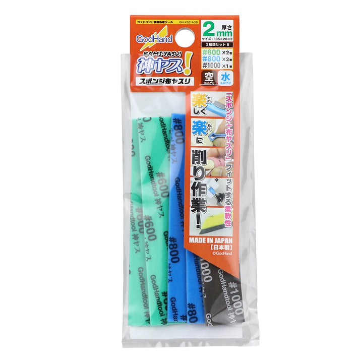 GodHand Kamiyasu-Sanding Stick 2mm-Assortment Set B