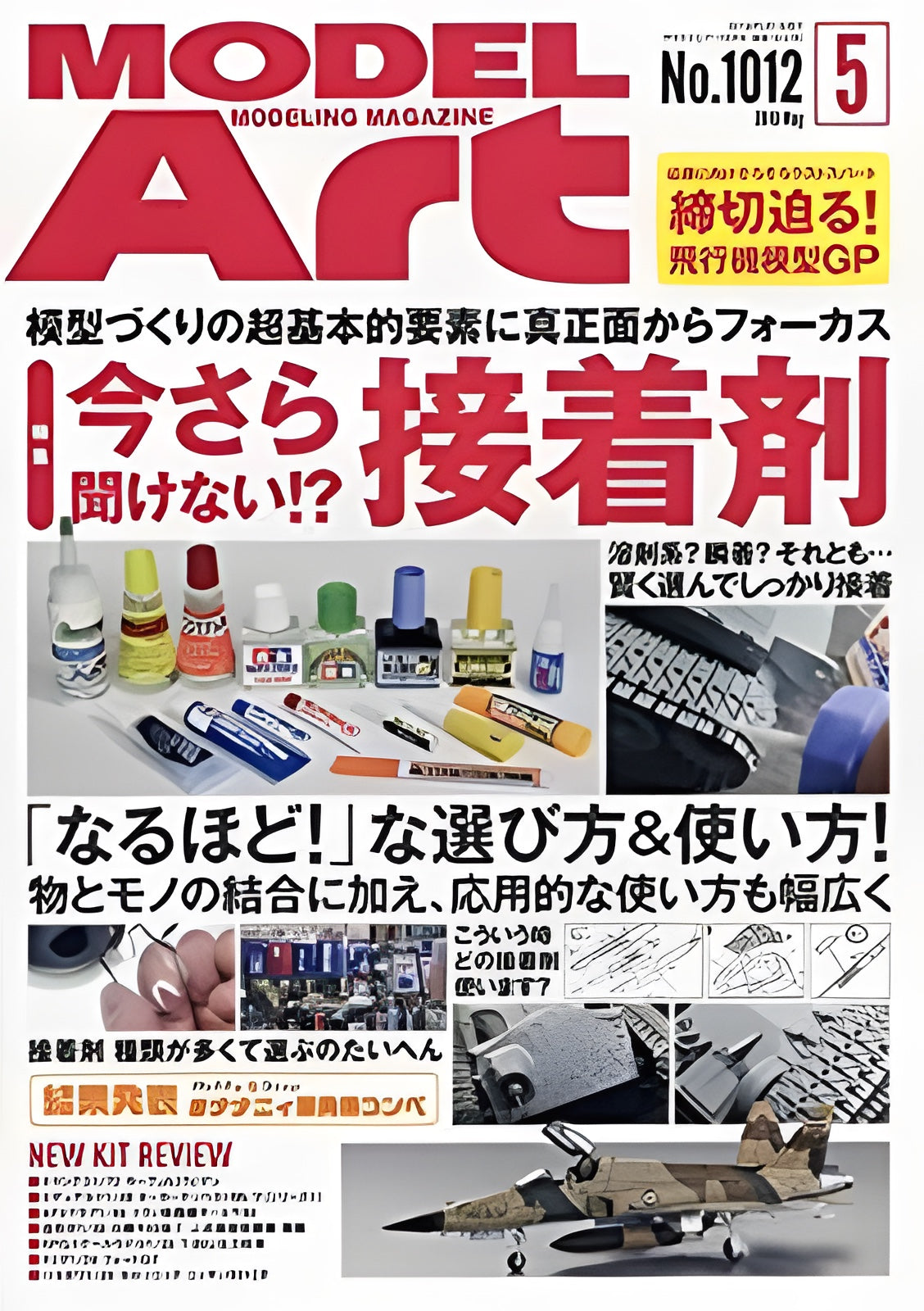 Model Art Magazine - May. 2019 (1012)