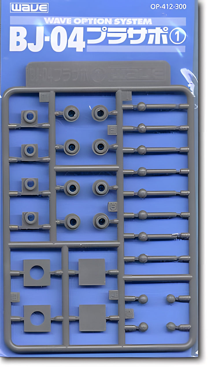 Wave PLASTIC SUPPORT PARTS 1 BJ-04 - Fixed Movable Ball Joint for Mecha Units, 4mm