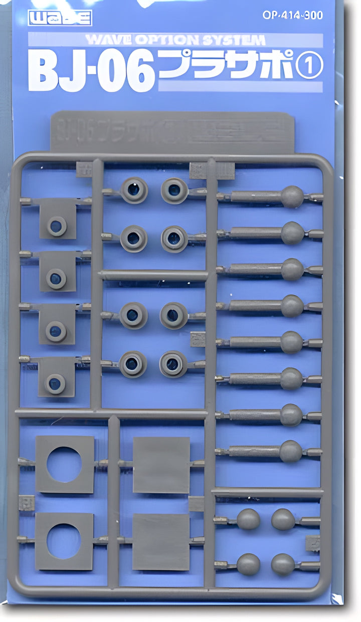 Wave PLASTIC SUPPORT PARTS 1 BJ-06 - Fixed Movable Ball Joint for Mecha Units, 6mm