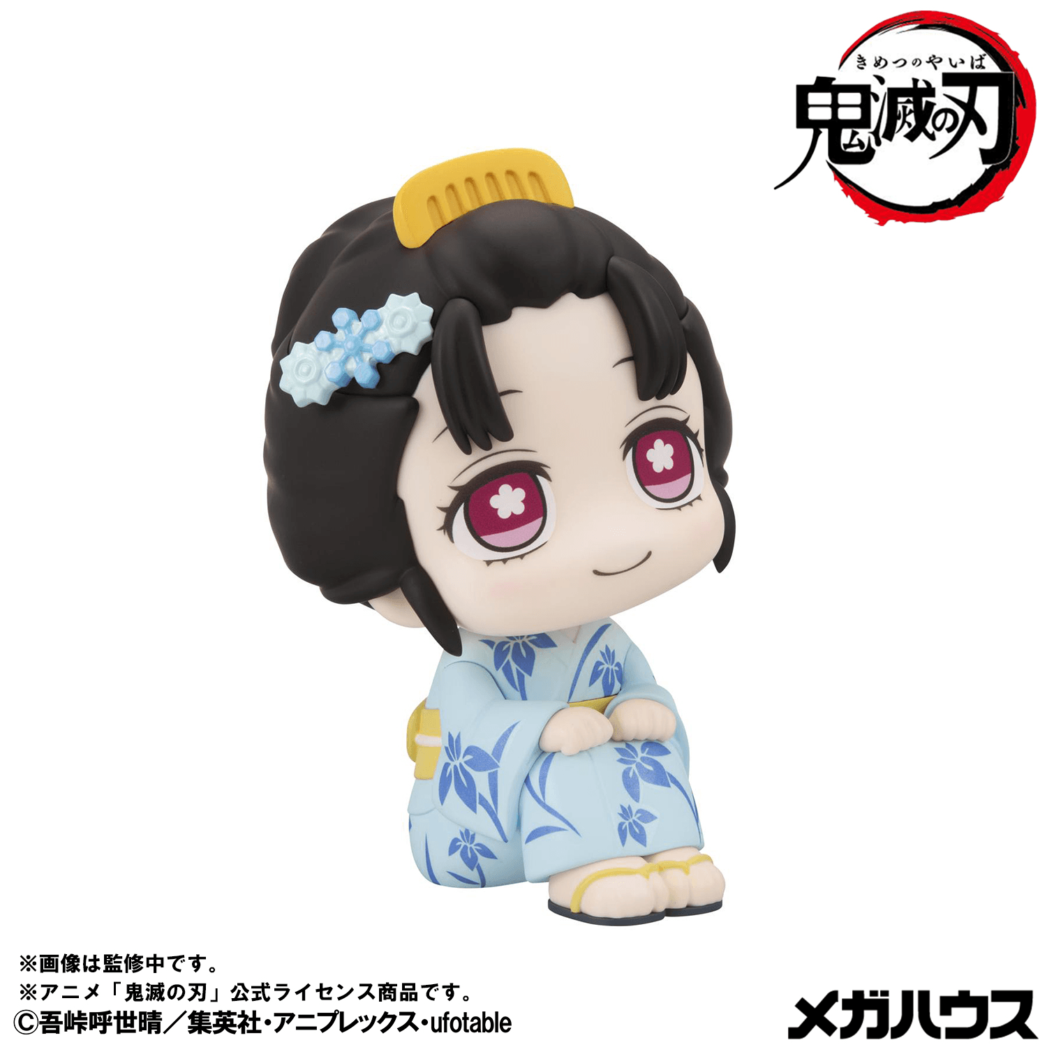 Look up Demon Slayer:Kimetsu no Yaiba Hakuji & Koyukiset【with gift】