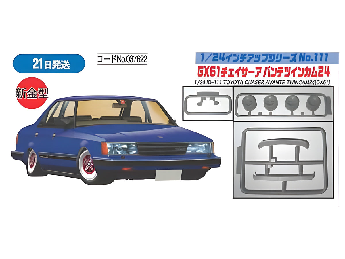 Fujimi 1/24 Toyota Chaser Avante Twincam 24 (GX61)