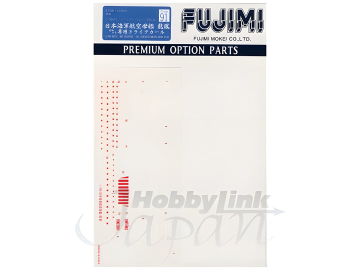 Fujimi 1/700 Dry Decal for IJN Aircraft Carrier Ryuho 1942