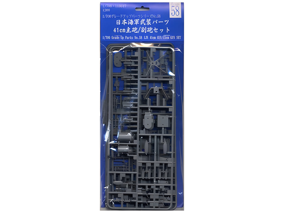Fujimi 1/700 IJN 41cm Gun 15cm Gun Set