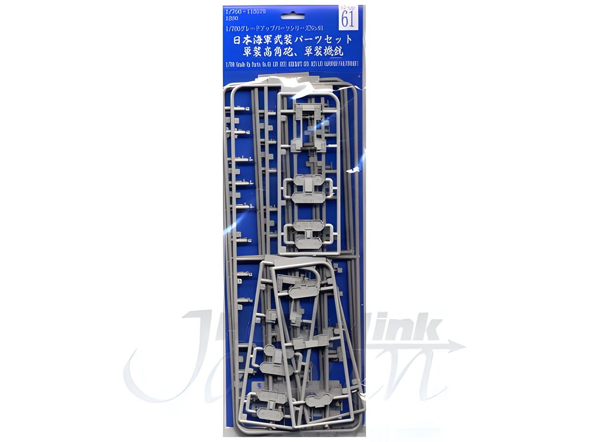 Fujimi 1/700 IJN Aircraft & Gun Set Seaplane Carrier