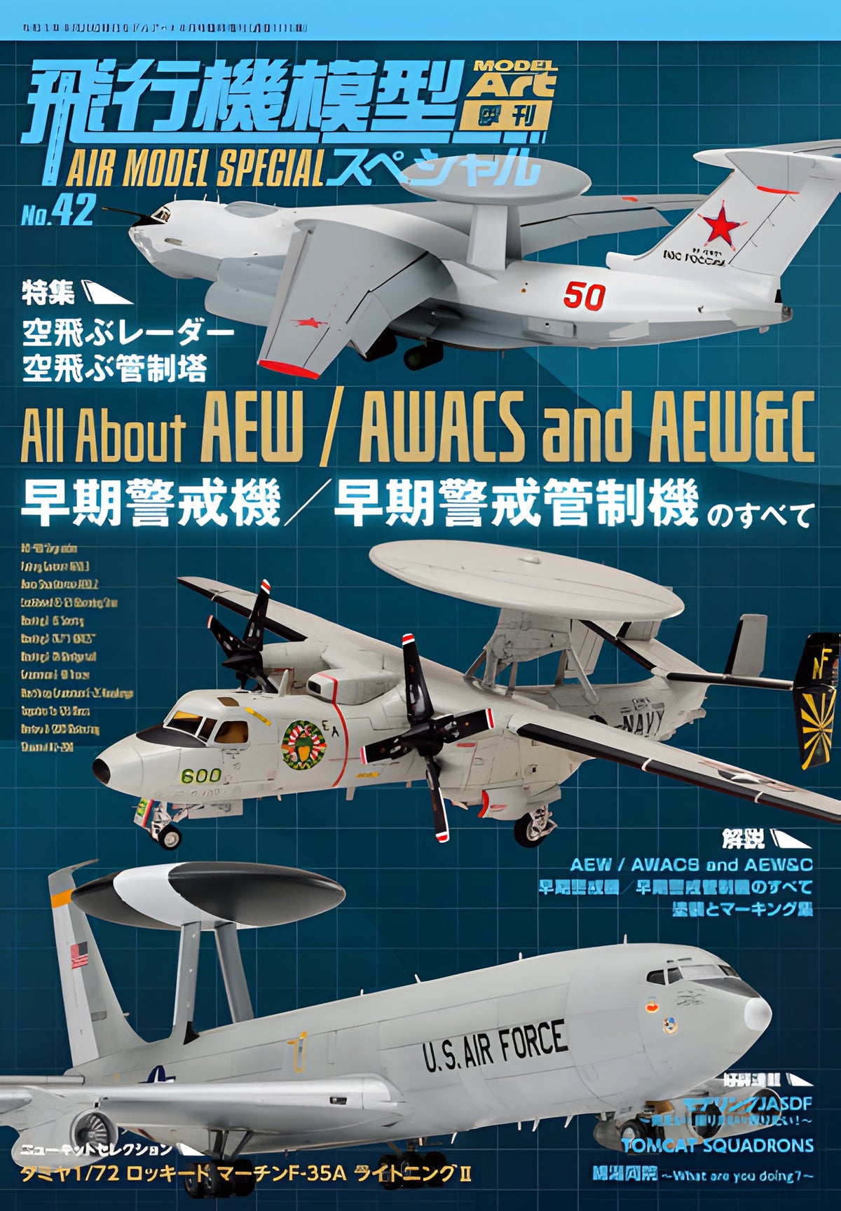 Model Art Air Model Special - No.42 - All About AEW/AWACS and AEW&C (Japanese) (1115)