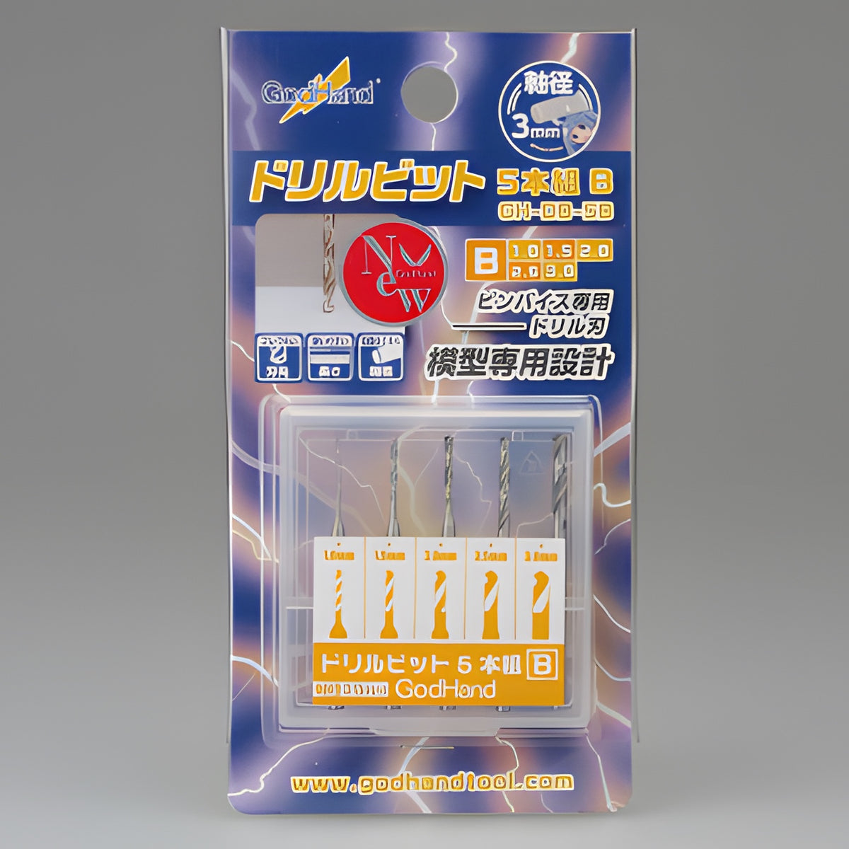 GodHand - Drill Bit for set of 5 (B)