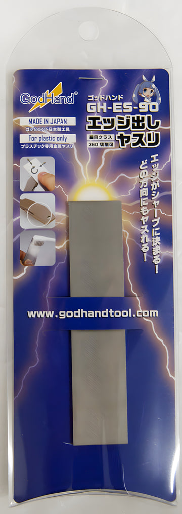 GodHand - ES-90 Edging File (Discontinued)