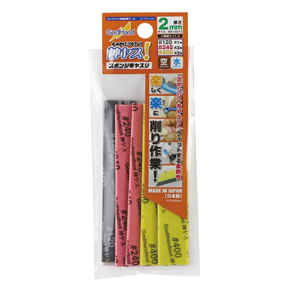 GodHand Kamiyasu-Sanding Stick 2mm-Assortment Set A