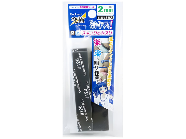 Kamiyasu Sanding Stick #120-2mm (5pcs)