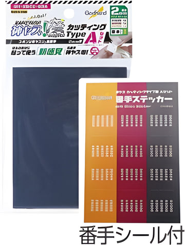 Kamiyasu Migaki High Grade Sanding Sponge Sticker 2mm-thick A set