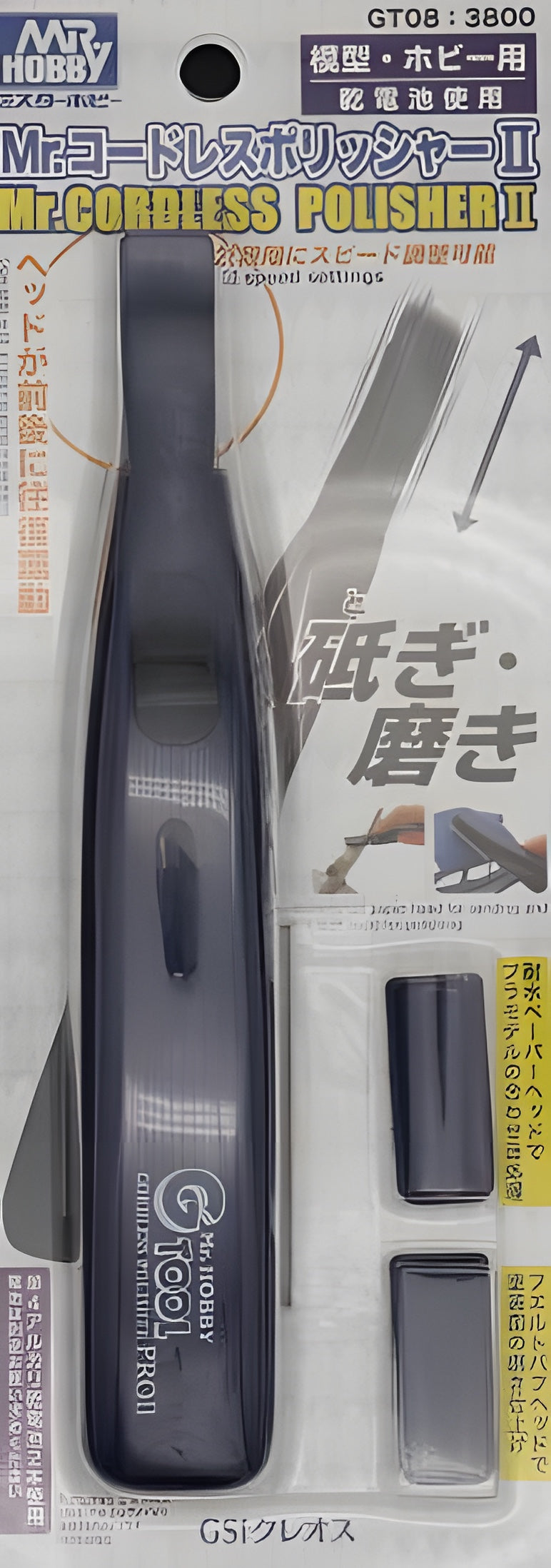 Mr Hobby Mr. Cordless Polisher II