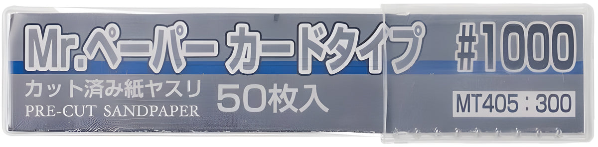 Mr Hobby MR.PAPER CARDTYPE SAND PAPER #1000