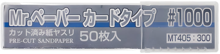 Mr Hobby MR.PAPER CARDTYPE SAND PAPER #1000