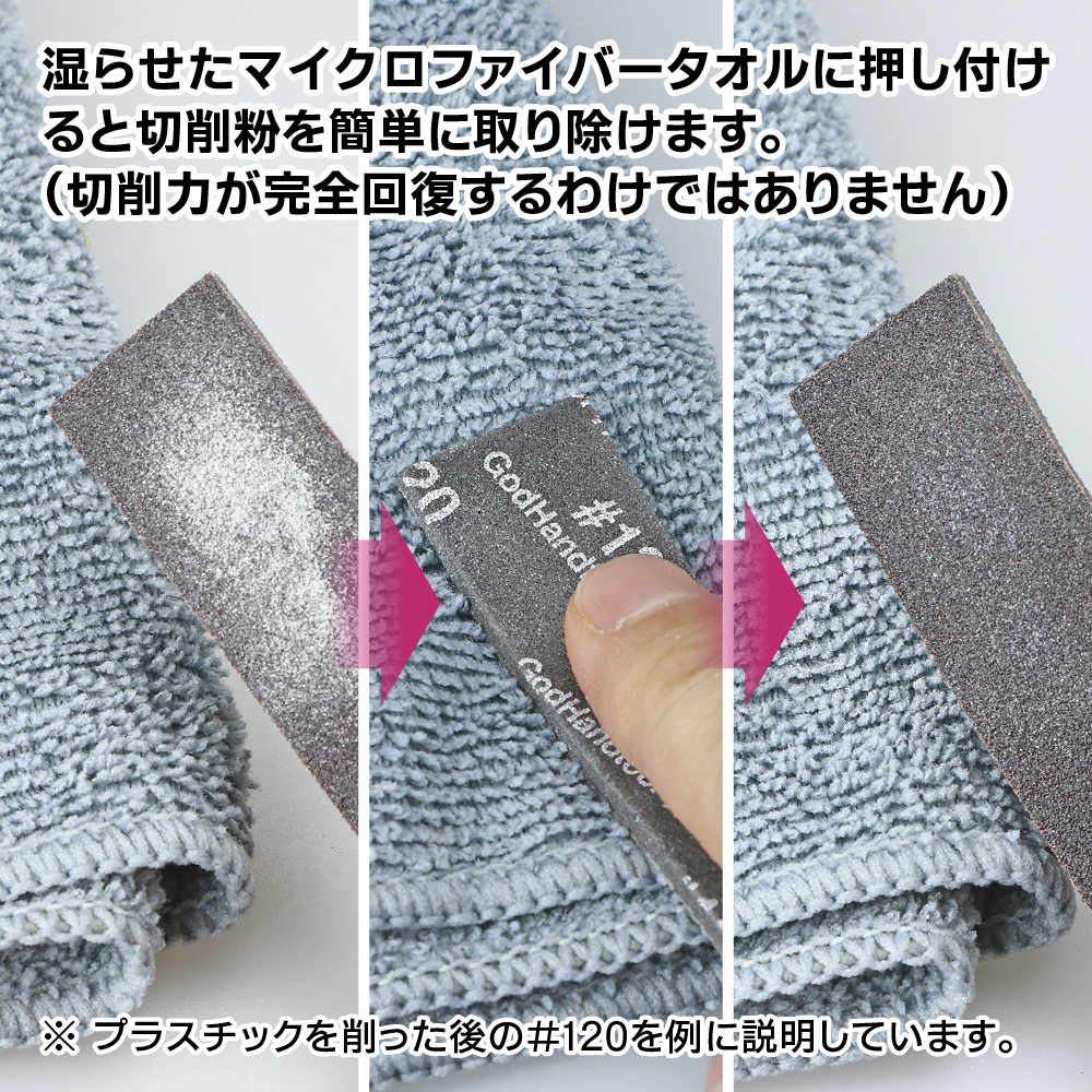 Kamiyasu Sanding Stick #240-3mm (5pcs) | 4562349872596
