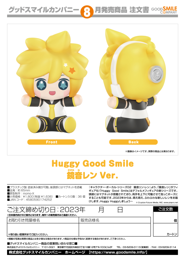 GoodSmile Company Huggy Good Smile Kagamine Len Ver.