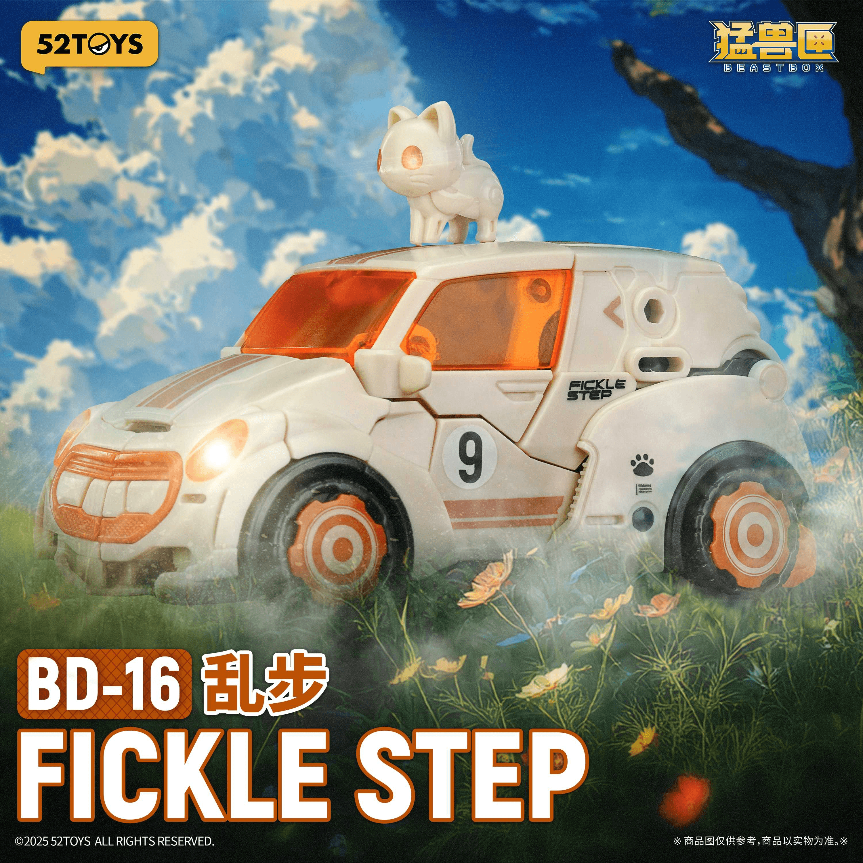 BEASTDRIVE BD-16 FICKLE STEP | 6958985018364