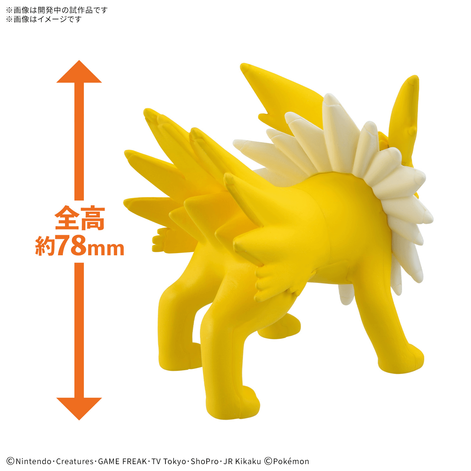 Pokemon Model Kit QUICK!! 26 JOLTEON | 4573102735874