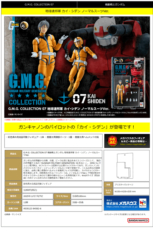 TAITO G.M.G. COLLECTION 08 Mobile Suit Gundam Principality of Zeon Ramba Ral Normal Suit Ver. | 4535123845833