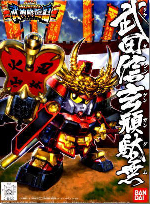 BB331 TAKEDA SHINGEN GUNDAM | 4573102569851