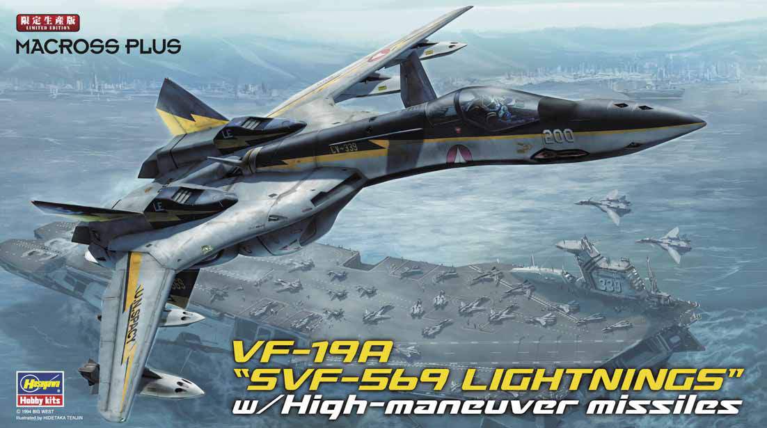 1/72 VF-19A SVF-569 LIGHTNINGS | 4967834657991