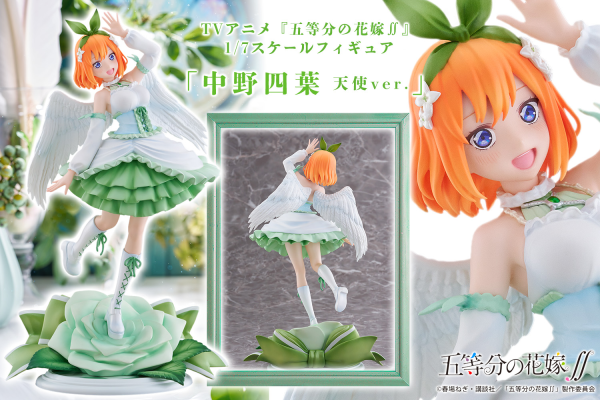 PROOF 1/7 Scale Figure "Nakano Yotsuba Angel ver." | 4582666820636