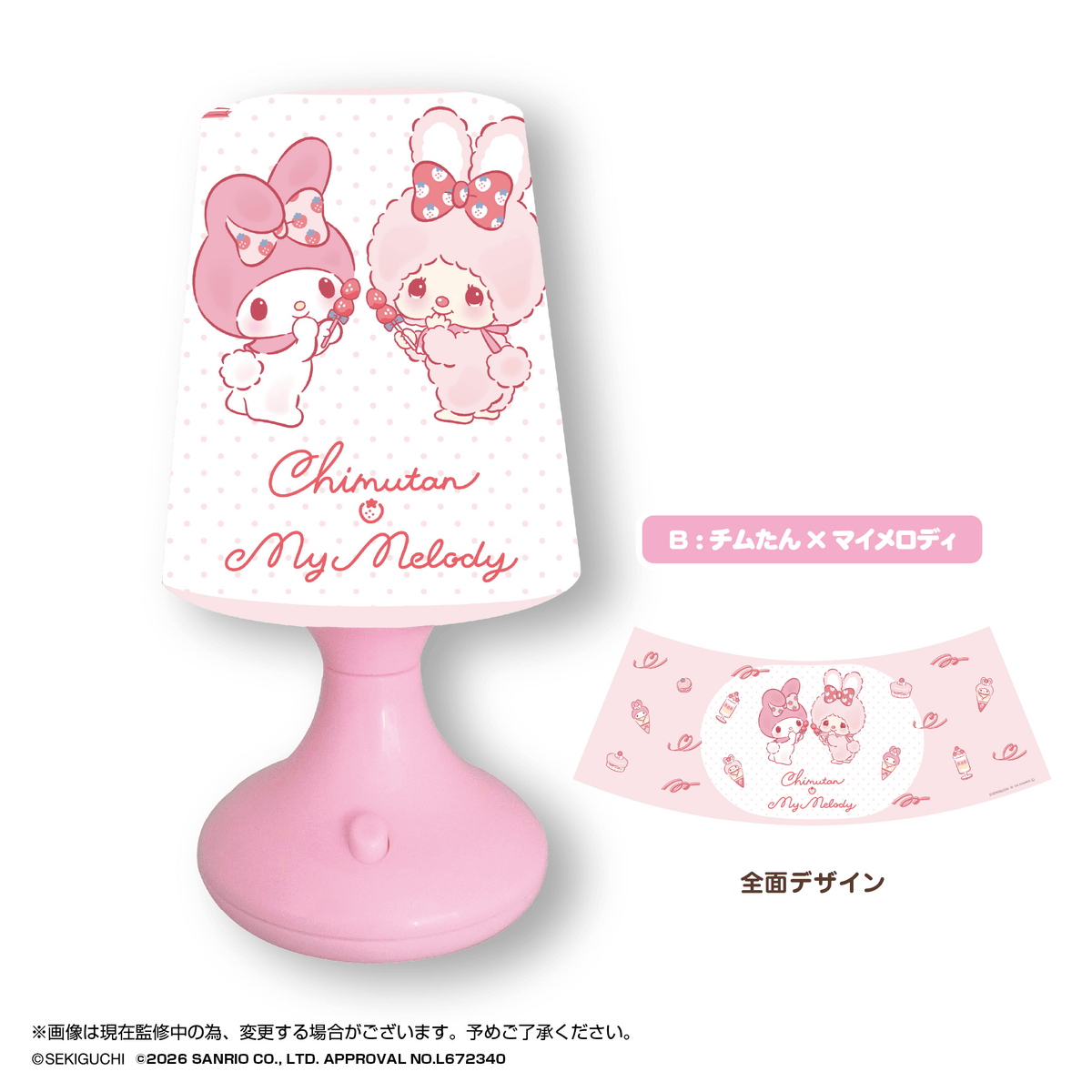 Monchhichi × Sanrio Retro LED Light (Box of 10)