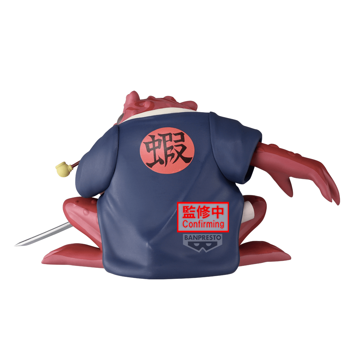NARUTO SOFT VINYL FIGURE-GAMABUNTA-Ⅱ | 4573102745736