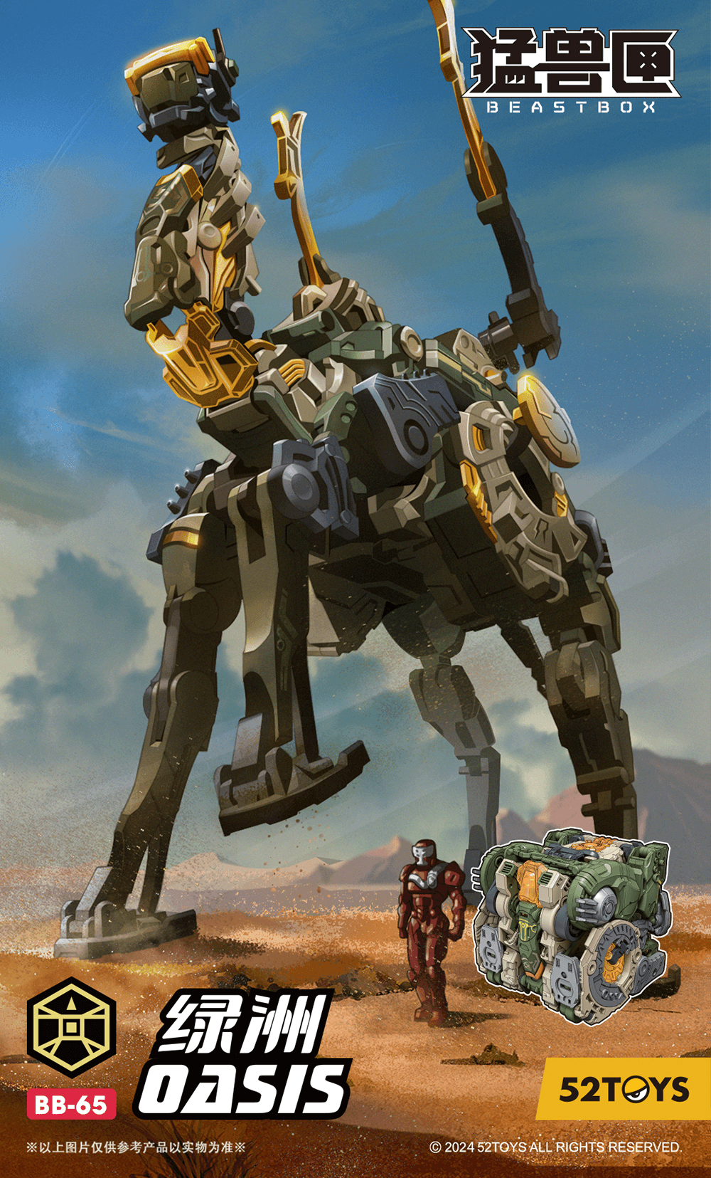 BB-65 BEASTBOX OASIS | 6958985028721