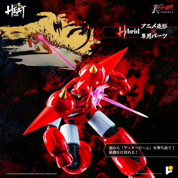 Union Creative POSE+ METAL HEAT Series - GETTER DRAGON(GETTER ROBO ARMAGEDDON ver.)(4898406765571)(4898406765571)